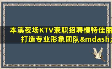 绥化夜场招聘